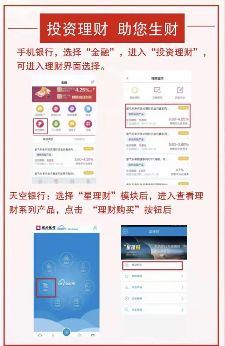 湖北银行硚口支行关于应对疫情调整营业时间公告