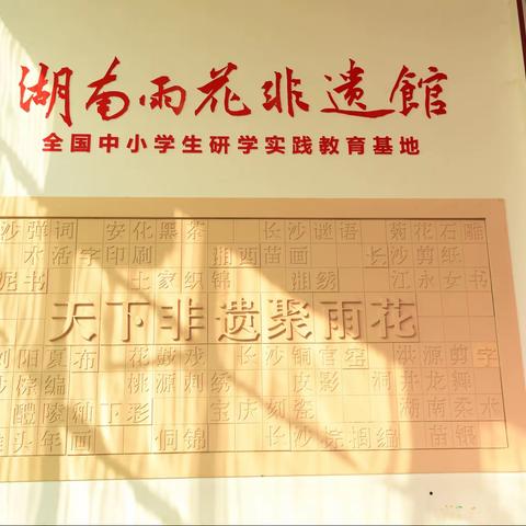 《雨花区非遗馆游学活动》“传承香道文化，体六艺之美”