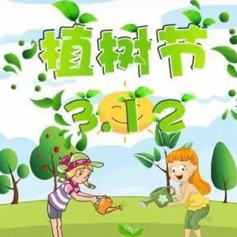 植一株绿色，溢一片春光——合肥都市清华幼儿园“植树节活动”