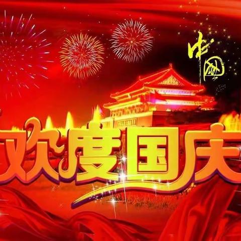 江州镇金豆幼儿园2021年庆祝华诞“坚守红色信仰，我和国同框”主题活动