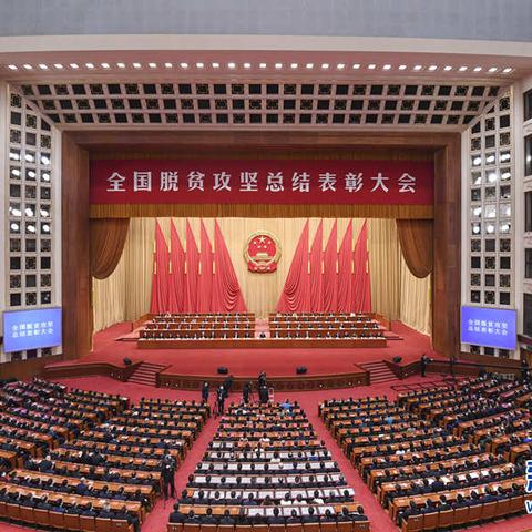 菜园乡组织党员干部收看全国脱贫攻坚总结表彰大会实况