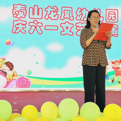 泰山龙凤幼儿园庆“六一”文艺汇演