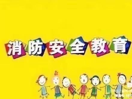 消防演练，防患未“燃”—青板中学消防演练活动