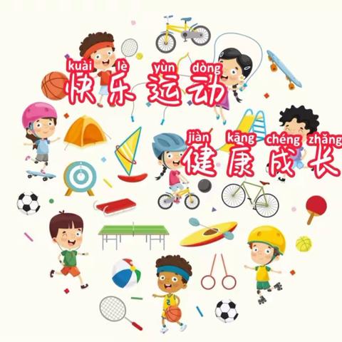 板桥乡中心幼儿园第一届冬季运动会