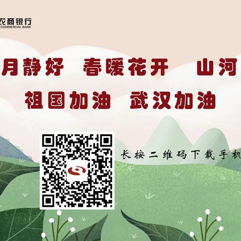 微信 支付宝 美团 京东 云闪付绑定农商行银行卡操作流程