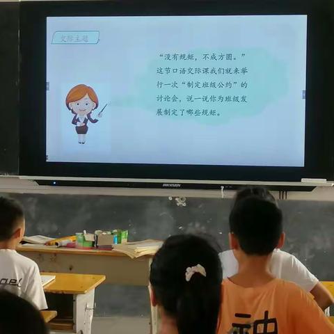 【双减下的课堂】——芦岗乡乔寨小学五年级—制定班级公约