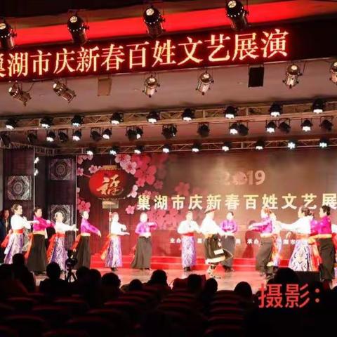 第五场庆新春百姓展演中的我们