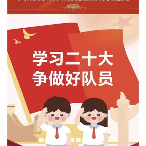 童心向党爱祖国 红色基因代代传 | 大菉镇万德小学新队员入队仪式