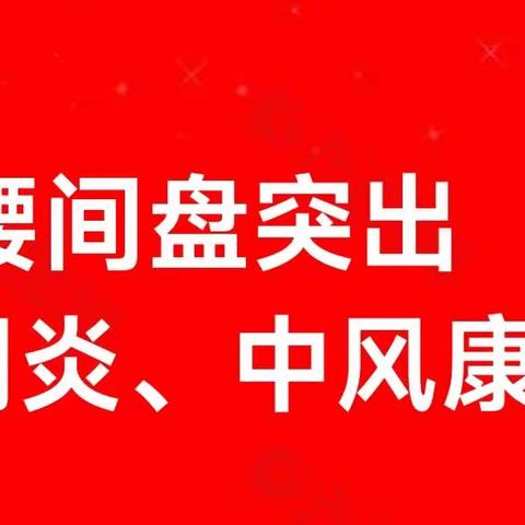 大爱公益项目: 为100人全程免费康复理疗