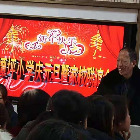 【枣岭中心校谭坪小学】“庆元旦，展风采”暨家校联谊会——2020年元旦文艺汇演