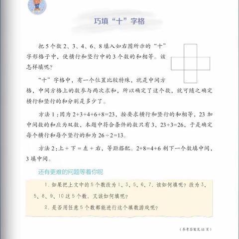 3月25日数学资料