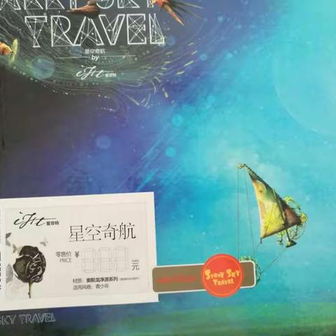 终于等到你，竟然有这样的墙纸！ 诸城颐星全屋定制，美客墙纸让人爱不释手！儿童房专用壁纸——星空奇航！