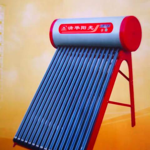 处理全新清华阳光太阳能热水器