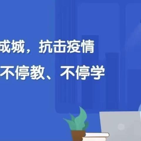 “停课不停学”亚小农林校四年级第二周课程安排及要求