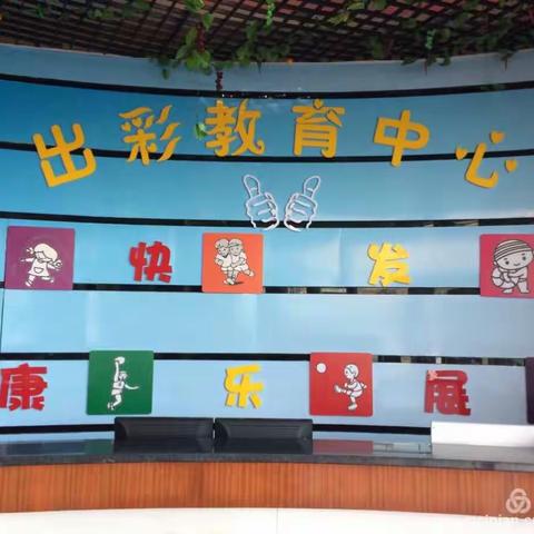 出彩幼儿园@金盾跆拳道馆联合举办的“不忘初心 让爱住万家”亲子运动会就要开始啦！让我们用爱开启新年！