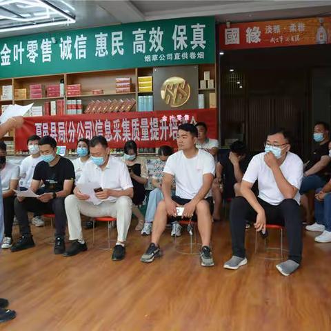 夏邑县局（分公司） 多措并举提升信息采集质效