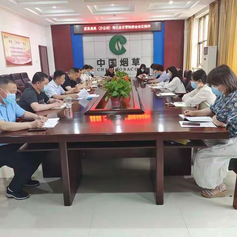 夏邑县局（分公司） 传达贯彻落实全市营销例会会议精神