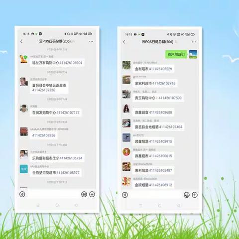 夏邑县局（分公司） “三点发力”积极开展全付通应用推广