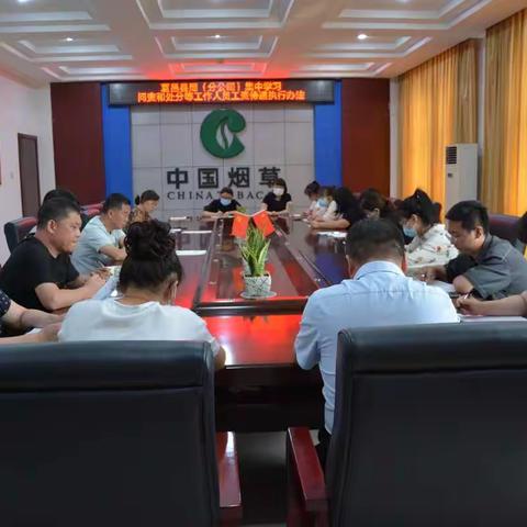 夏邑县局（分公司）客服部积极贯彻落实县局重点工作安排部署