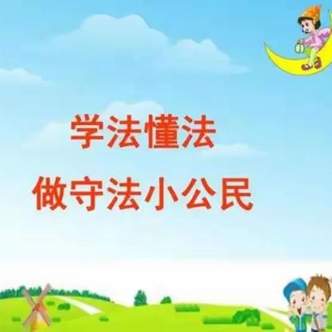 安全自护在心中，做自己的首席安全官——建瓯市实验教育集团第一小学一（1）中队雏鹰假日小队活动。