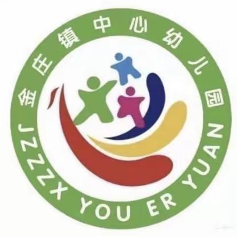 云端绽放迎新年——金庄镇中心幼儿园中班组线上活动