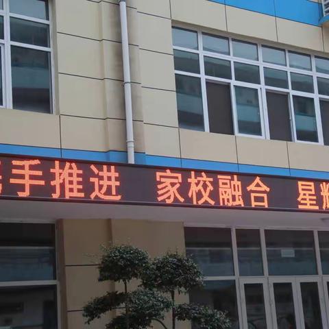 责任担当  家校共育---灞桥区宇航小学召开期中家长会