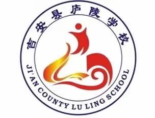 金秋尽染课改路，硕果飘香满校园﻿———﻿记2022秋学期庐陵学校（小学部）课改展示周活动