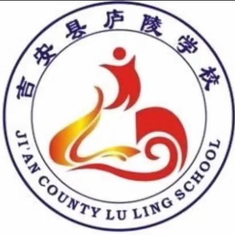 一班一品扬风采，一墙一隅润无声——吉安县庐陵学校小学部美丽班级文化展示活动纪实