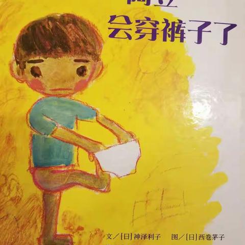 分享一下《贡保草》小朋友的第七次阅读绘本故事