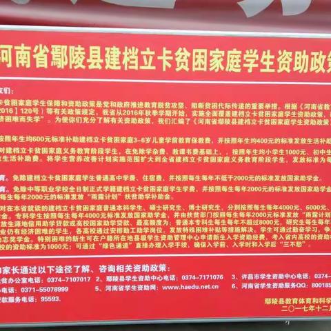 望田镇中心幼儿园建档立卡贫困家庭学生资助政策宣传会