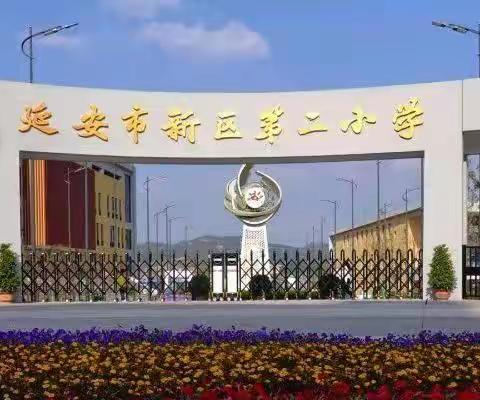 马雨茹   二小成长记