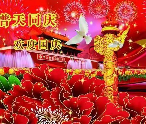 大班：所有小朋友庆祝祖国妈妈生日快乐