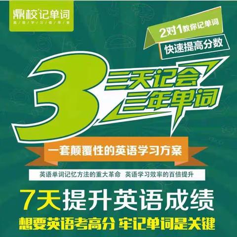 颠覆传统的学习
