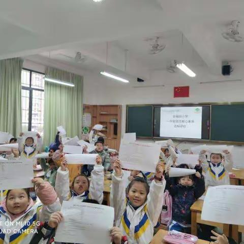 减负增效 多元评价促发展——韶关市武江区金福园小学2021年综合素养评价活动