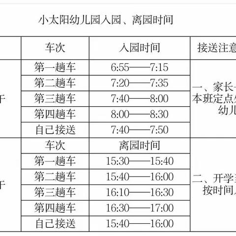 开学复课——致家长的一封信请查收！