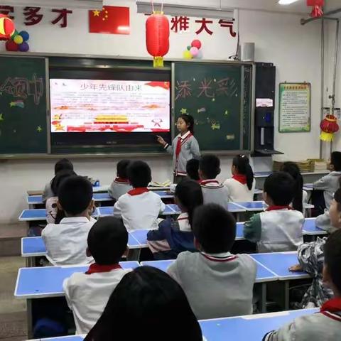 文昌小学四年级全体班级举行“我为红领巾添光彩”主题班队会活动