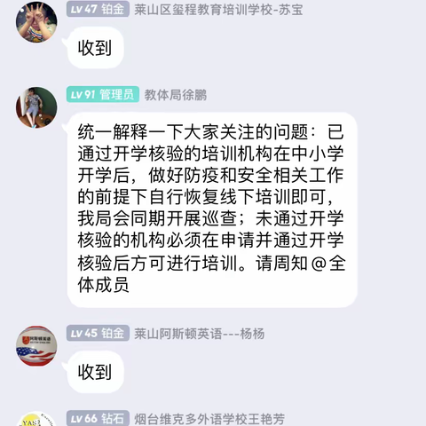 智程教育（原易成教育）复课啦！！！