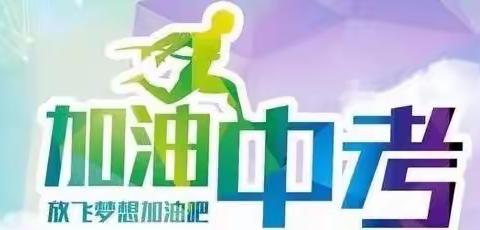 《9年级综合题强化班》、《6-8年级巩固、预习班》招生简章