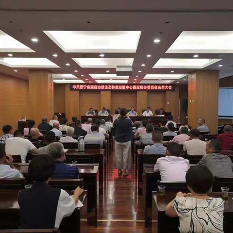 中共景宁畲族自治县生态林业发展中心直属机关委员会选举大会