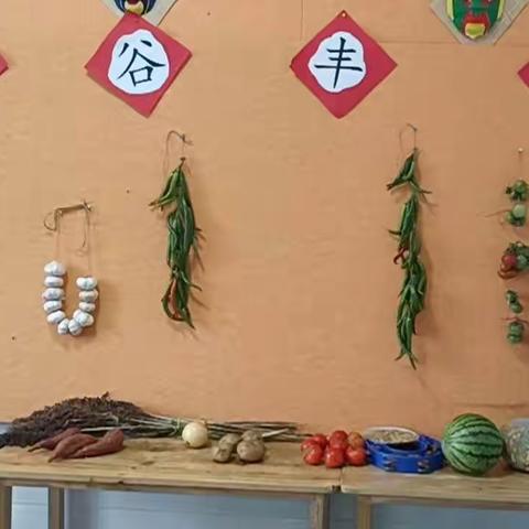 秋天的秘密