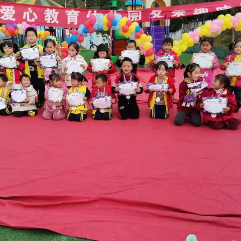 爱心教育幼儿园冬季趣味运动会
