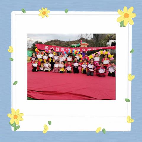 爱心教育幼儿园冬季趣味运动会