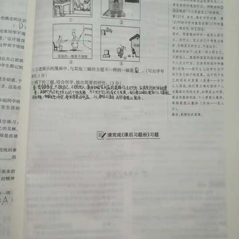庞浩田的政治作业