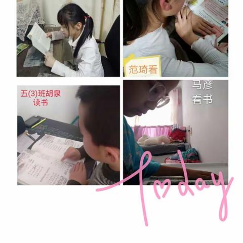 不同的课堂———别样的收获。右玉一小五（3）班停课不停学活动记录