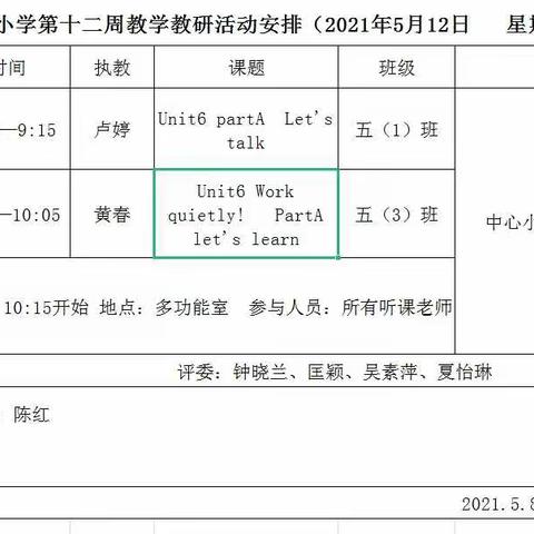 Just do it!亮风采，促成长——记石马小学英语教师高效课堂展示