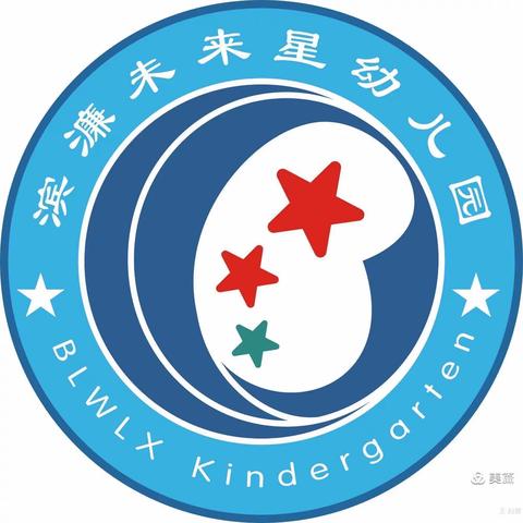 海口市滨廉未来星幼儿园中二班“学习雷锋、从我做起”
