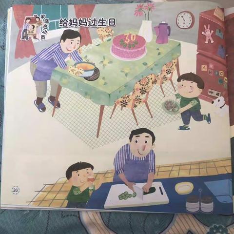 耿公清幼儿园“空中课堂”《给妈妈过生日》