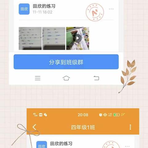 @L的美篇