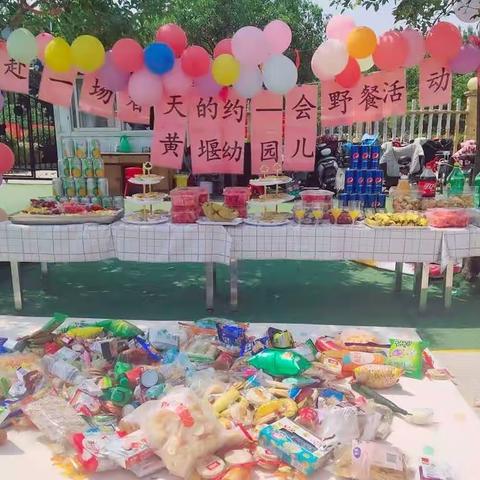 夏日野餐，不负美好“食”光——黄堰幼儿园大一班夏日野餐派对圆满结束！