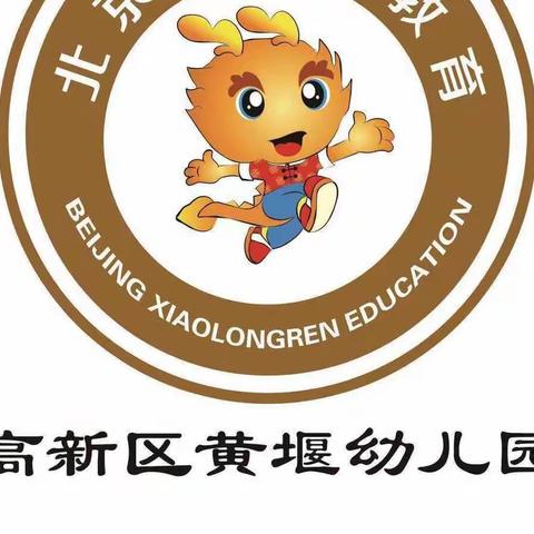 黄堰幼儿园小二班祝大家中秋节快乐